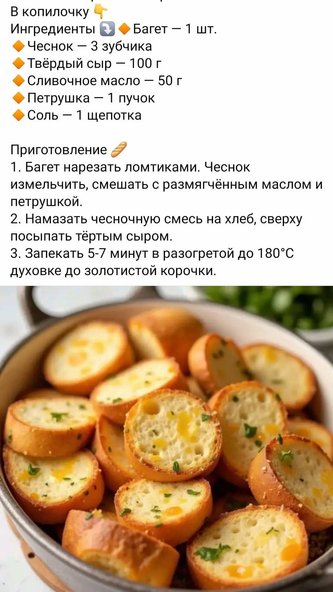 #сухарики 