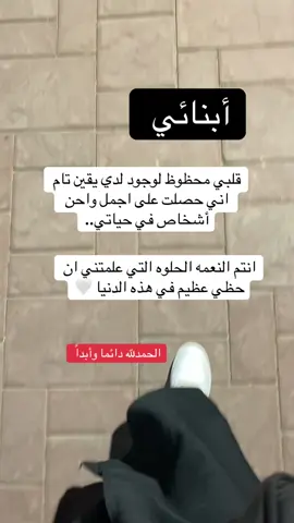 #CapCut #اكسبلور #ابنائي_في_حفظ_لله_وقلبي_أنا 