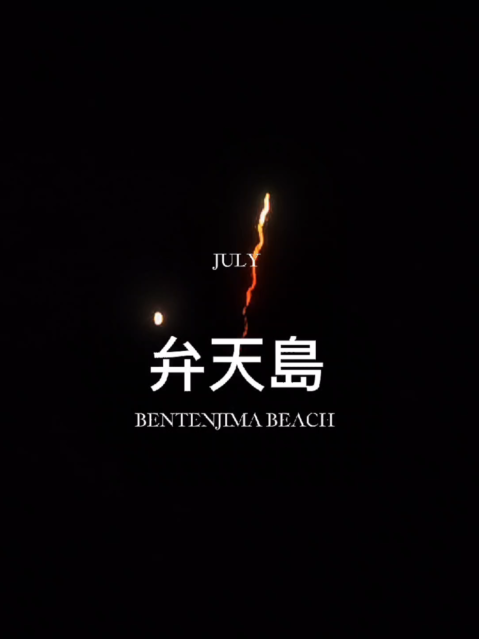 🎆🎆 #fyp #japan #fireworks #japantravel #kenshuseijapan🇮🇩🇯🇵🎌 
