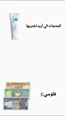 المنتجات متوفرة الاصلي فقط ✅📌  للاستفسار اكثر دايركت📩 . . . . . . . .#fyppppppppppppppppppppppp #fypシ゚viral #fyp #عناية_بالبشرة #viwes #Lifestyle #عناية #tiktokviral #tiktok #fypage #explore #الشعب_الصيني_ماله_حل😂😂 #لايفوتكم_المقطع #ضحك😂 #مشاهدات100k🔥 