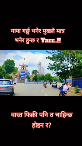 #lalitpuremusar❤️👌💖🥰💕🌺👍🌹 