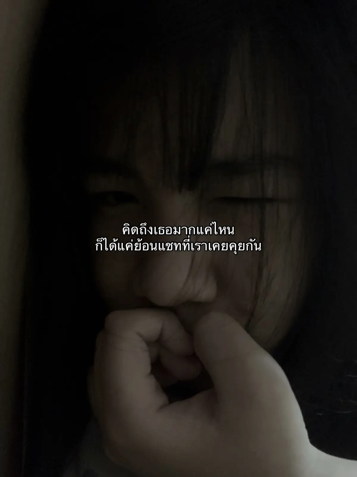 #คิดถึงแฟนเก่า #เธรดเศร้า #เธรด #ฟีด 