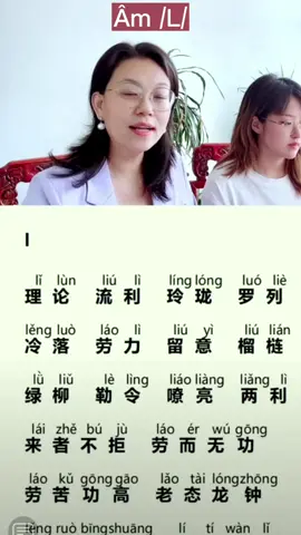 Luyện phát âm tiếng trung chuẩn mỗi ngày P17 Nguồn: 2236355597 #tiengtrungmoingay #tiengtrunggiaotiep #tiengtrung #中文 #汉语学习 #中文学习 #xuhuong #hoctiengtrung 