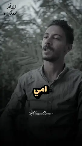 امي 🤍♥️#محمدجمعان #امي 