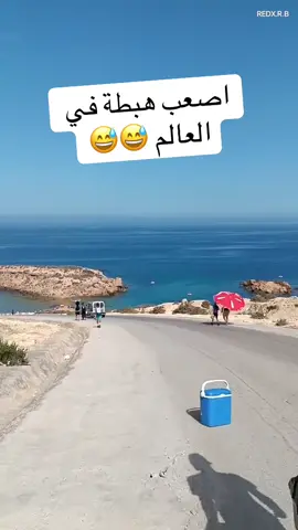 اصعب هبطة في العالم  #شعب_الصيني_ماله_حل😂😂 #aintemouchent46 #عين_تموشنت #tmouchent_46 #tik_tok #سبيعات 