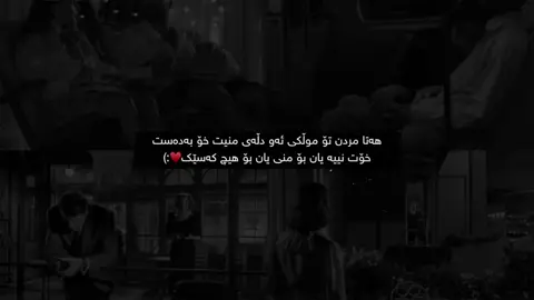 Hata”mrdn”♥️ #tiktok #kcha_3ashyar2 #foryou #fyp #fypシ゚ #fypシ゚viral #@TikTok #actives? #ئەکتیڤبن🥀🖤ـہہـ٨ــہ 