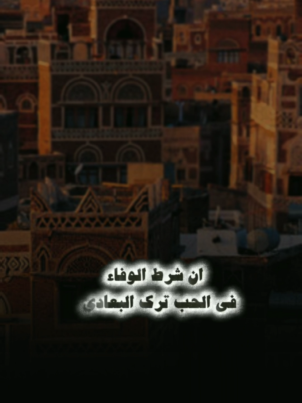ان شرط الوفاء في الحب؟ #قوالب_كاب_كات #شيلات #شعروقصايد #شاشه_سوداء #تصميم_شاشة_سوداء #هدوء #yemen39133 #قوالبyemen #مأرب_صعدة_نجران_اب_القفر_الجوف_جيزان @كاب كات|| YEMEN @كاب كات|| YEMEN 