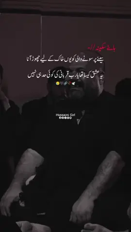 Hyeee sakina sa 😭💔🥀  . . . . . #tiktok #trending #shorts #capcut  #beautiful #allah #muhammadsaw  #yaalimadadع♥️ #bibifatimazahraص  #imamhassanع #imamhussainع  #yaabbasع #imamsajadع😭😭😭 #imambaqirع  #imamjafirsadiqع  #imamkazim ؑ #yaimamrazaع #imamtaqiع #imamnaqiع #imamhassanaskari   ؑ  #imammahdi   ؑ  #bibizainab (س) #molaaliakbarع #aliasgerع  #molaqasimع  #karbala #madina  #kaba #najaf  #jannatbaqi  #sham  #mashad        #yamahdiع #unfreezemyacount 