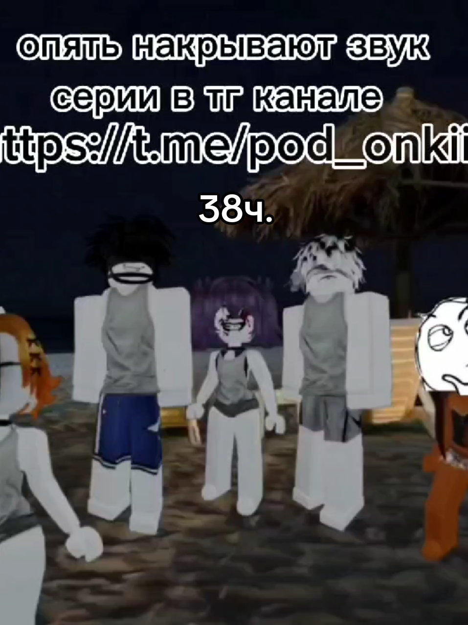 если тт отрубит звук он расист и гомофом #рекомендации #роблокс #подонки #robloxfyp #роблоксистории #wlw #mlm #рек #сериал #роблокссериалы #истории 