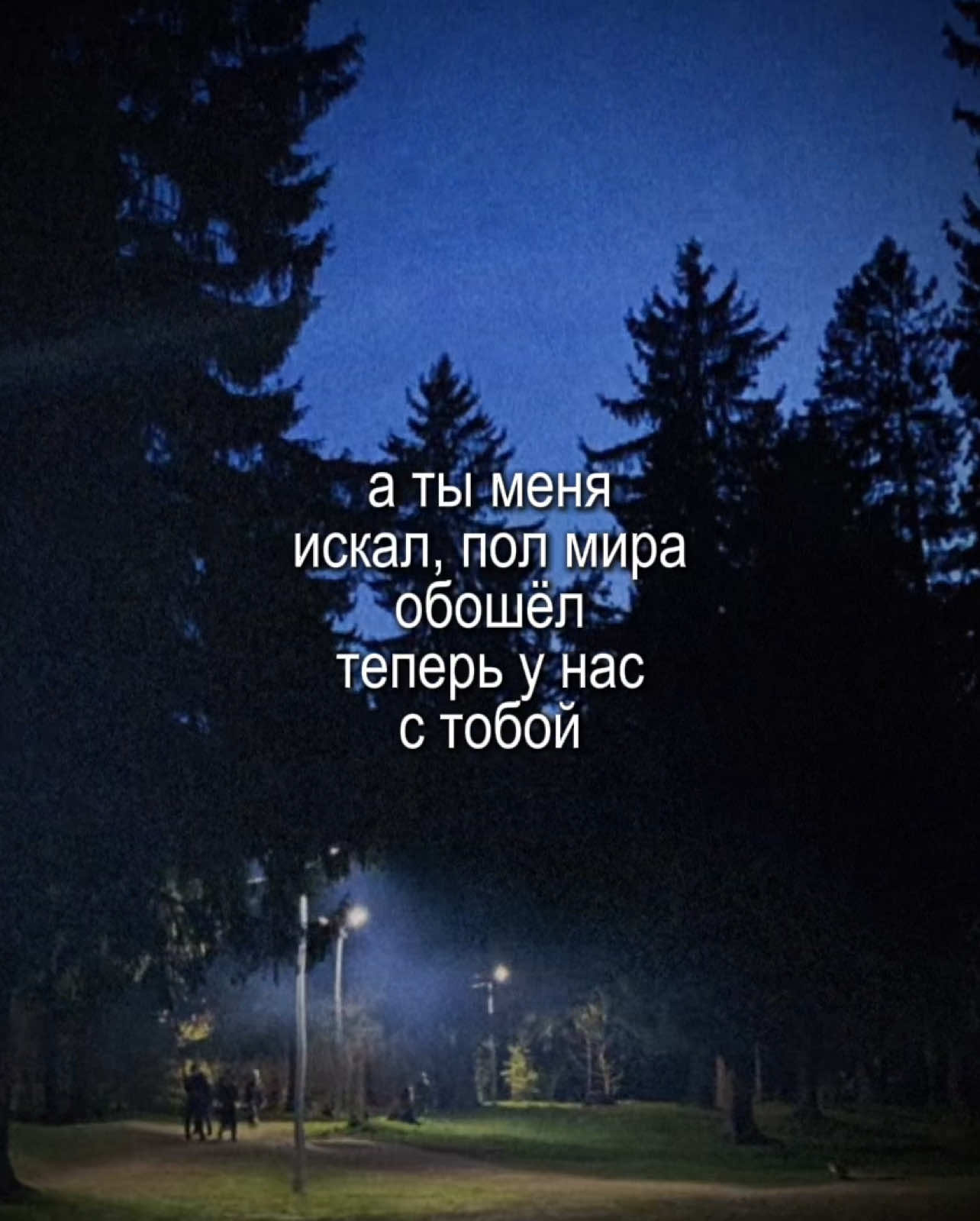 красивый!//#tytagedit #любовь❤️ #глобальныерекомендации #recommendations #футаж #футажтекстом #текстпесни 
