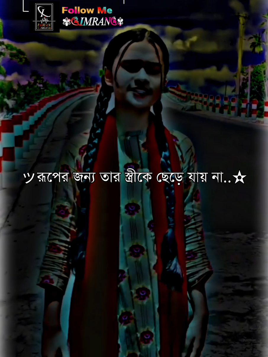 ইতিহাস সাক্ষী #bdtiktokofficial #desi_editzx_bd🔥 #tiktokbangladesh #xb_edits_society🇧🇩🔥 #imran143💝 #fypシ゚ #fypシ゚viral @TikTok Bangladesh 