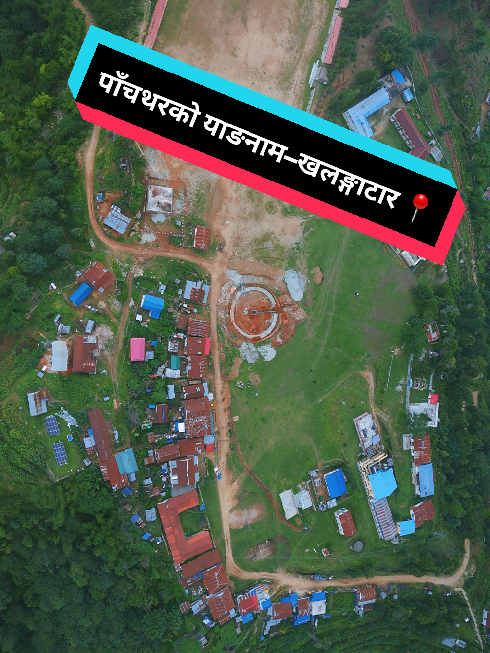 पाँचथरको याङनाम–खलङ्गाटारको मनमोहक सुन्दरता आकाशबाट! 🌿⛰️ #FYP #DroneView #NepalDrone #Panchthar #Yangnam #Khalngatar #DJIMini4Pro #AerialNepal #NatureTok #NepalTikTok #TravelTok #VisitNepal2025 #ScenicView #HiddenGemsNepal 