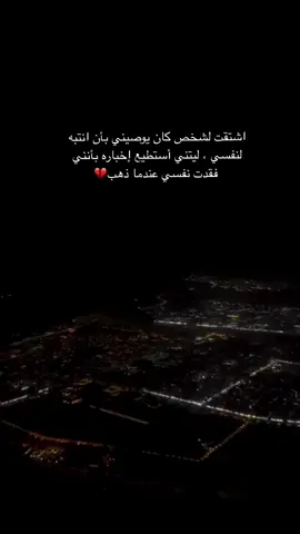 #اشتقت #لشخص #كان #يوصيني #بان #متابعه #لايك #اكسبلور #2025 