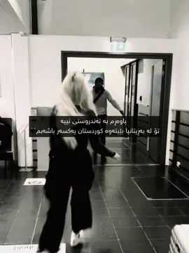 یەکسەر باشەبم😄' یاری دوور وڵاتم🇬🇧💔#pppppppppppppppp #barcelona #fyapage #purple #viral #GreenScreenScan #nightroutine #kirkuk #ranya #erbil #foryour #actives? #foryous #دويتو 