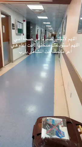#مستشفى_مدينة_الطب 
