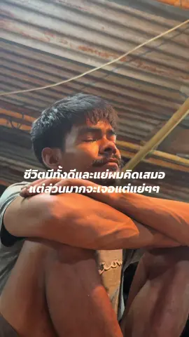 #เหนื่อยนะเว้ยที่ต้องสร้างภาพไห้แข็มแข็งเนี่ย