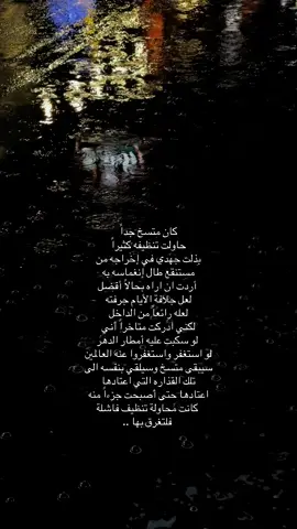ميت الضمير لا يعلم أن الحياة مجرد رحلة قصيرة.                                                                                                                                                                                                                                                                                                         • اللــه يا أمواج ما أجمل التعبير @_mooj0 • • #تذكير #تصويري #اقتباسات #your_coffee #تيك_توك_عرب #تيكتوك #selflove #quotes #fyp #هواجيس #شعور 
