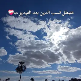 #سب_الدين_كفر_وليس_تعبيرآ_عن_الغضب✋💔 # #محمود_الحسنات #راحه_نفسيه #قران_كريم #يا_الله #