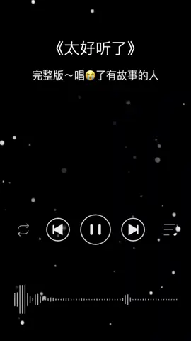 #好歌分享 唱出了当今社会的现实生活，人与人之间勾心斗角，真心朋友难遇 👍🌹#情感音乐 #好歌分享🎼 #分享歌曲 #foryou #song  #音乐 #伤感音乐 #中文歌 #歌曲#fyp #douyin #抖音歌曲 