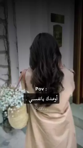 إذا وصلتي إنك تغنيها لنفسك ، إعرفـي إنك مسكتي بداية الطريق الجميل . 🩵 #حلم #نفسي 