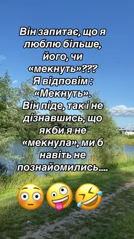 #гумор #приколи #гарнийнастрій😜 #хочуврек #лайки 🤍Angel🤍