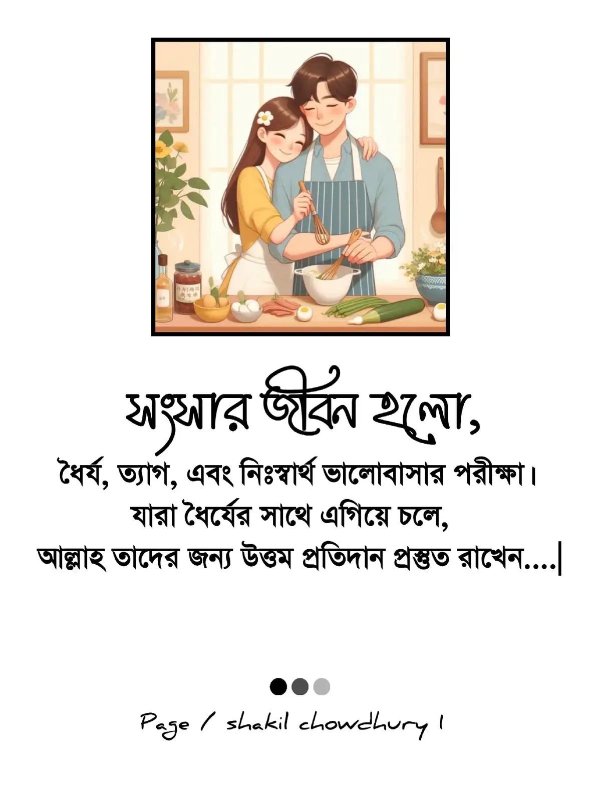#মেনশন_করুন_আপনার_প্রিয়_মানুষকে❣️😊 #foryou #fyp #viral #shakil_vaiofficial 