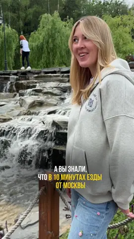 В тг канале polly_gootg тоже делюсь честными отзывами на места, размещаю афишу событий на каждый день и нахожу интересные  развлечения, ссылка в шапке профиля 📍 🧳 Ближняя Дача, Московская область, Липкинское шоссе, с1, парковка на территории бесплатная #ресторанымосквы #локациимосква #выставкимосквы #паркимосквы #кафемосква #фудблог 
