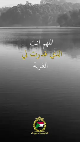اللهم انت الذي قدرت لي الغربة #حكمة_اليوم #اقتباسات #حكمة #خواطر #اكسبلور #نجاح #علم_النفس #تطويرات #حكمة_اليوم #اللهم_صلي_على_نبينا_محمد #اكسبلورexplore_ #tiktoklive #livehighlights 