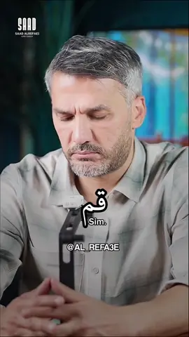 كل الأشخاص الصالحين الطيبين الأنقياء  إذا تعرضوا لأذى في علاقات سامة فإنّ الله لا يتخلى عنهم  ( ولكن أكثرهم يتجاهلون إشارات الله لهم )   #سعد_الرفاعي  