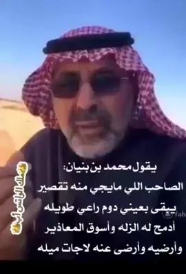 ‏حكم في منتهى روعه. 