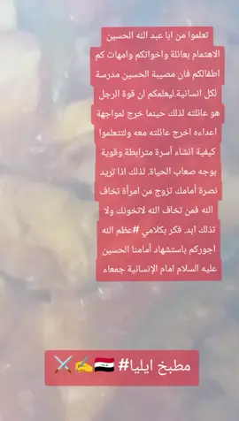 تبسي دجاج #نكعي دجاج بلملح خشن ساعه ونزعي عنه الجلد ونظفي زين بعده قطعي بصب شراح واقلي بدهن جنه وي لحم وضيفي عليها فلفل اسود وبصل مطحون وثوم مطحون وكمون وببريكا وكبابه. وضيفي عليها ماء مغلي لتستوى وبعده قطعي باذنجان بطاطا وفلفل أخضر وليمون مقطع. وضيفي عليها زيت زيتون وملح وخلي بلفرن لتنشوى وبعده طلعي دجاج وخلي بطاسة التبسي وضيفي عليها المواد يلي شويتها وضيفي عليها معجون طماطة وشوى معجون فلفل وشوى من يخنه دجاج ضيفي اله وصبي على دجاج وادخلي فرن لتنشوى زين. تطلع كلش طيبه. وتمن ضيفي وياه شوى من كركم وملقتين عدس تستوى وياها تنطى نكهه طيبه وفلفل اسود حب.تناولوا فلفل اسود وكركم كثيرا لان تقوي مناعة وتقضي على أمراض خبيث وعياذ بالله وعافاكم عافانا الله #comedia #اكسبلور_تيك_توك #تصاميم_فيديوهات🎵🎤🎬#للعقول_الراقية_فقط🤚🏻💙 #مطبخي_الوردي  #اكسبلورexplore #لقطة_فائقة_الثباتcamon 