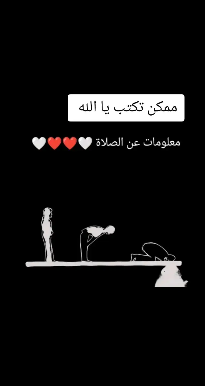 #الصلاة_والسلام_عليك_ياحبيبي_يارسول_الله #الصلاة_ثم_الصلاة_ثم_الصلاة 