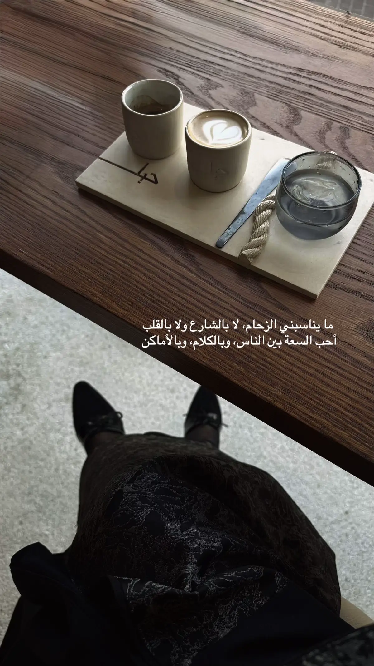 #foryou  @مقهى حبلـــ🪟 