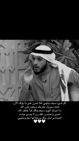الحمد لله🤍 #بلال_الجهماني #قناة_الواقع #حزنك #اجر_لي_ولك #صدقة_جارية #الصبر #البلاء #ذكر #نصيحة #موعظه 