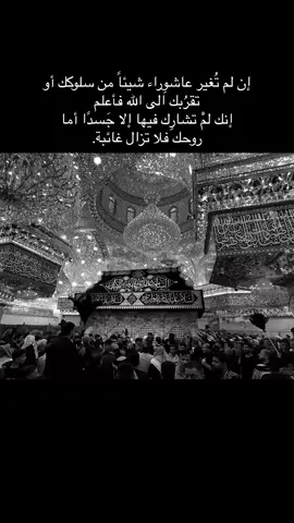 الحسين فكره واصلاح قبل كل شي ♥️ ماذا تعلمتوا من الحسين ؟ #العراق_السعوديه_الاردن_الخليج #ترند #العراق #لبيك_ياحسين🎪👑🏴🖤😔 #احداث #تيكتوك #مشاهير #يوم_عا#يوم_الطف#لبيك_ياحسين 