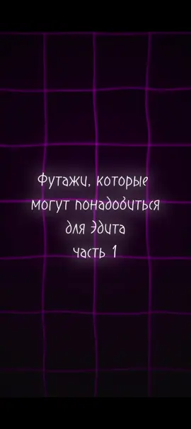 Давайте снова активчика без хештегов ✊ 