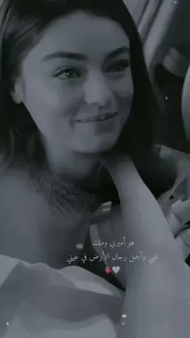 كل حاجه حلوه فيك ❤️🫰#CapCut#فضل_شاكر #الحب #الكبير #تصميم_فيديوهات🎶🎤🎬 #foryou #fyp #حبيبي #حالات_واتس #قديم 
