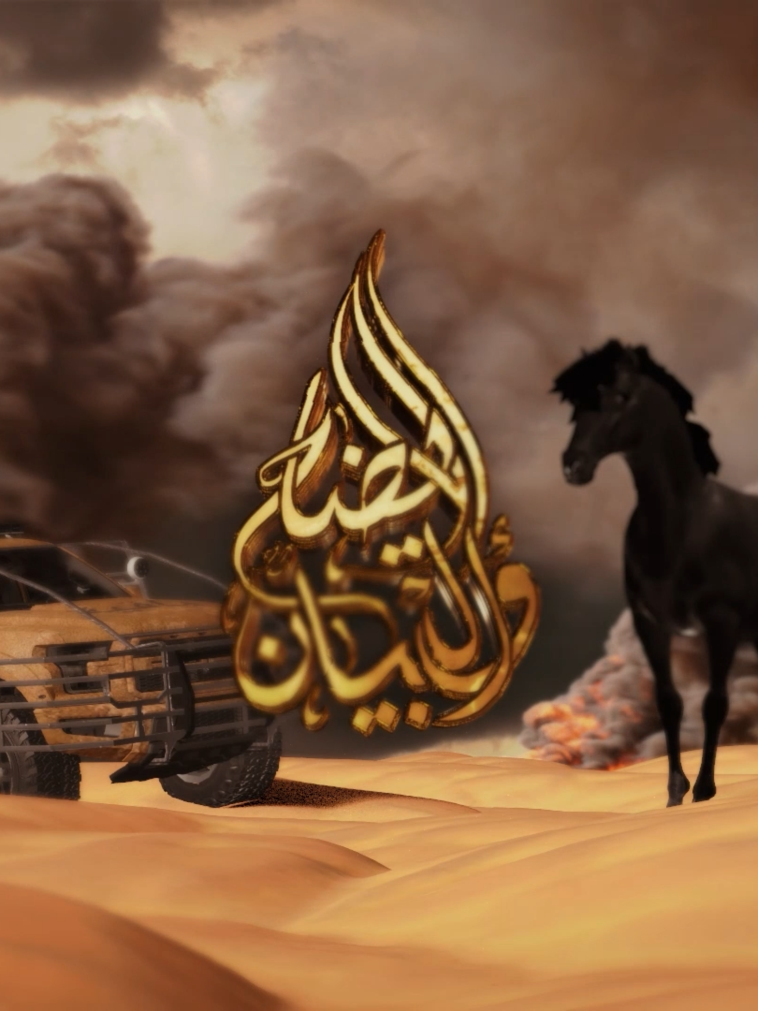 #حسن_الأشقر #الإيضاح_والبيان #قناة_الإيضاح_والبيان  #قريباً