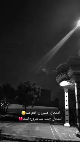 امتحان حسین ع ختم شد😥  امتحان زینب شد شروع است💔HAYE HUSSAIN AS HAYE ZAINAB SA😥💔