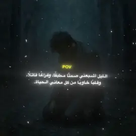 من كل أنواع معاني الحياة 😔😞#هواجيس #اقتباسات #تفاعلكم #اكسبلوررر #علي 