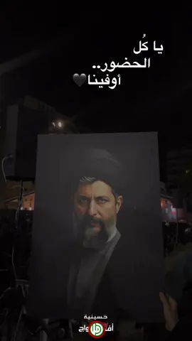 يا كل الحضور..🖤 #اوفيت #افواج_حسينية #معوض #السيد_موسى_الصَدر💚 