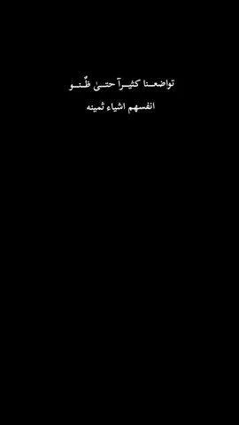 #foryoupag #explore #tik_tok #alaa #for #fyp #funny #غرور_وكبرياء_انثى🖇🌸🔥💯👑 #غرور_وكبرياء_انثى🖇🌸 #عبارات_جميلة_وقويه😉🖤 