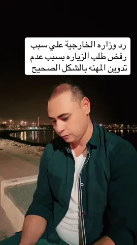 #الزياره_العائليه #مصرالسعودية🇪🇬🇸🇦 #التحديث_الجديد #تساهيل_تاشير 