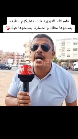 الله يلاقينا مع ما احسن منا والله اخويا الى كلامك معقول ومنطقي مليون في المية👌❤️