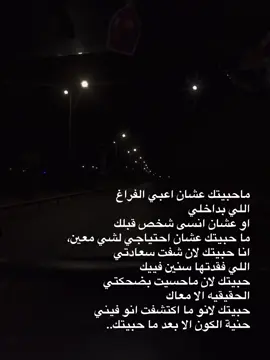 حبيتك لانو انتي ♥️. #pov #pof #تصويري #تصاميم #fyp #viral #messages #fact  