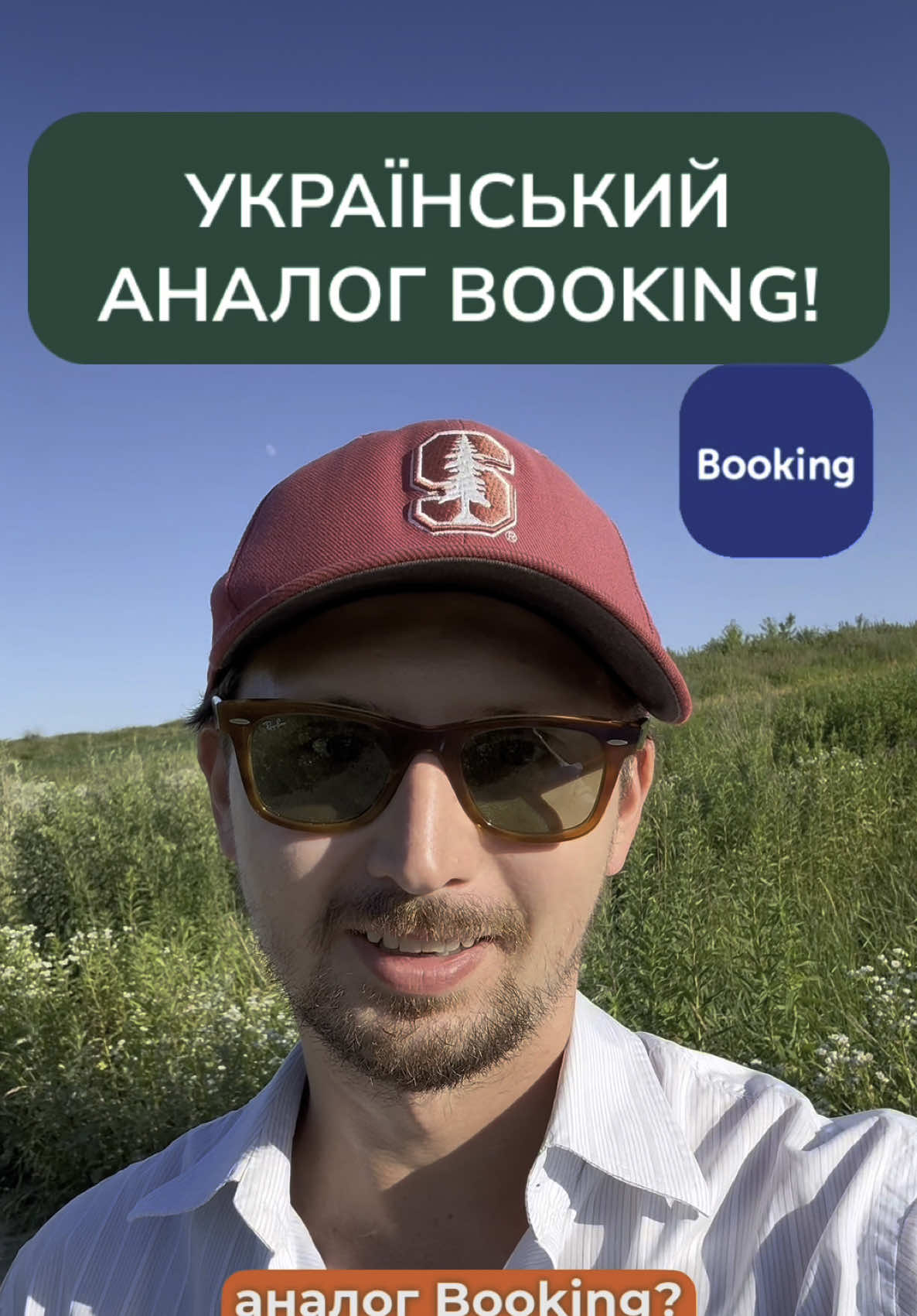 Hutshub — українська зручна платформа бронювання будиночків на природі по всій Україні 🏡 Заходь, обирай, бронюй та відпочивай, бо Hutshub це коли за тебе про все подбали, тобі залишається лише відпочивати.  #hutshubcom #hutshub #хатсхаб #відпочиноквукраїні #будиночкиукраїни #відпочинок #будиночок #будиночки #літо #гори #додаток #будинокзбасейном #petfriendly   