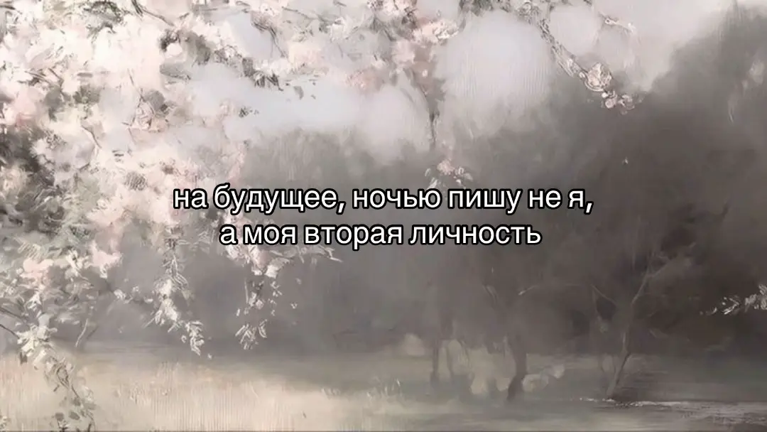 #ночь #общение #пубертат #пубертатныйтикток #щп #fyp #рекомендации 