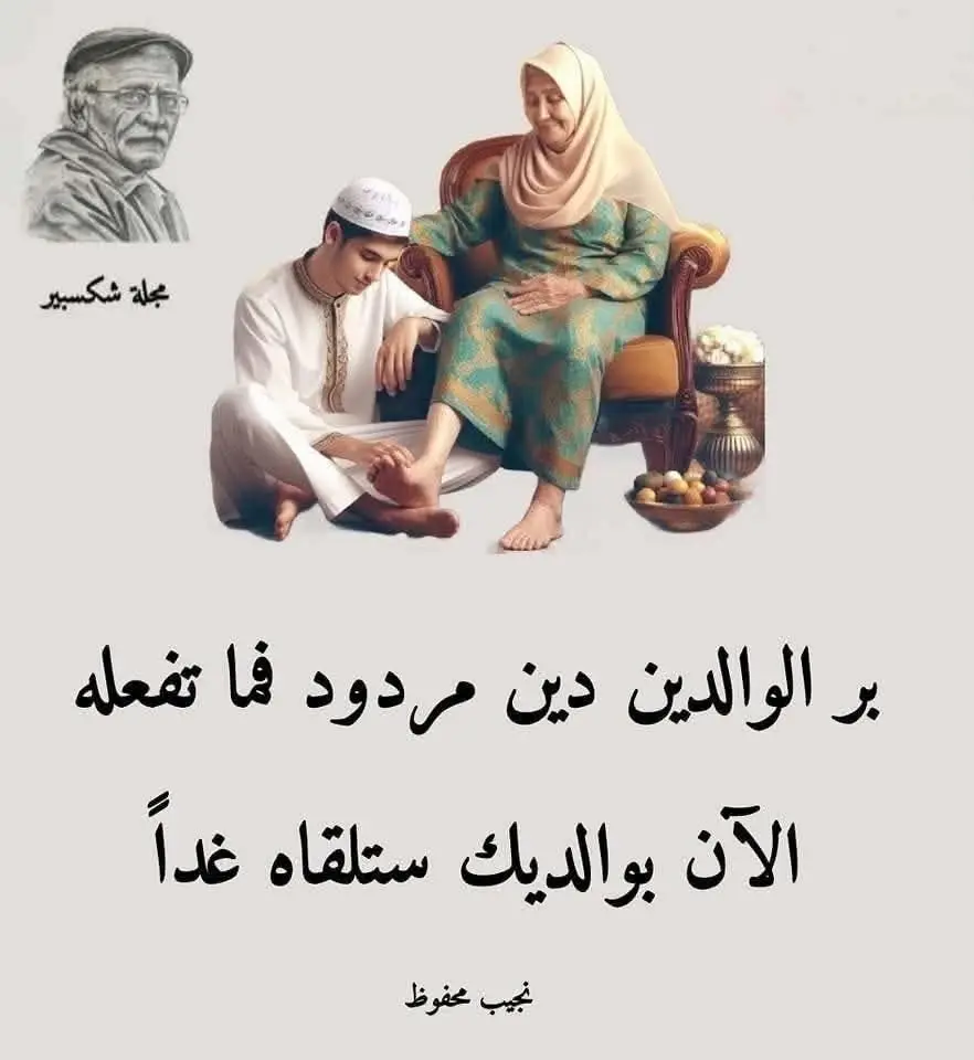 فلسفه كاتب-جبران خليل جبران -ويليام شكسبير-نجيب محفوظ -الم-فراق-حزن #اكسبلورexplore 