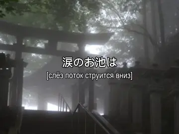 Sinking Town - Yoeko Kurahashi |-| тгк: убежище Аарона #рекомендации #рекомендации #recommendations #переводпесни #рекомендации #lyrics 