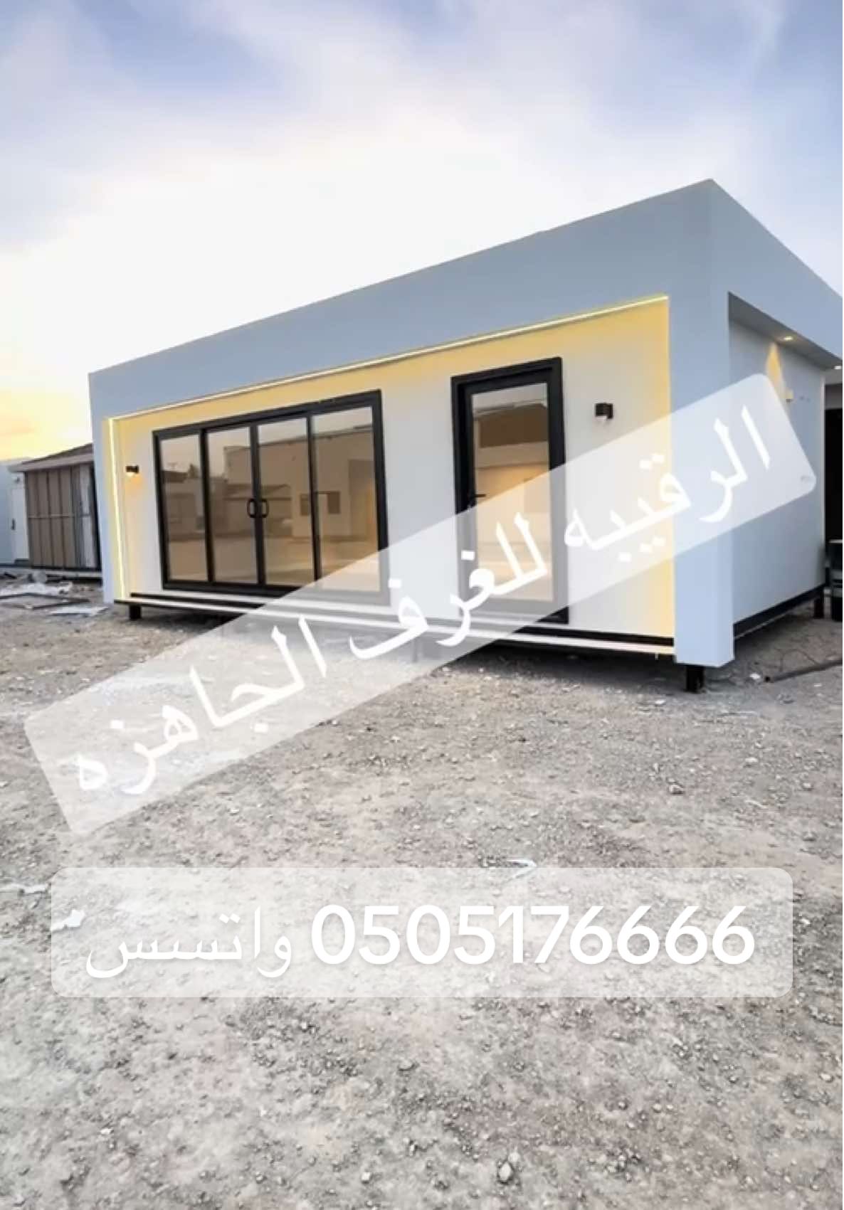 #بركسات #مسجد #متنقل #اكواخ #اثاث #مودرن #فود_ترك #الرياض #العلا #غرف_نوم #غرف_نوم #حج #عماله #شاليه #جده #مكه #اهل_الرياض #متنقل #دبي #اماكن #مجالس #خيام #غرف_سحب #اكواخ 